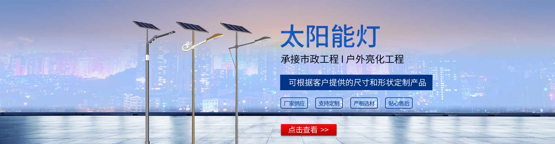巴音郭楞蒙古自治州太阳能路灯哪家好